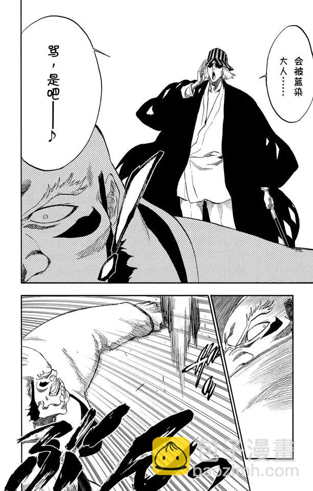 🍱死神/境·界【快】 第235话 冰封之爪 第2页