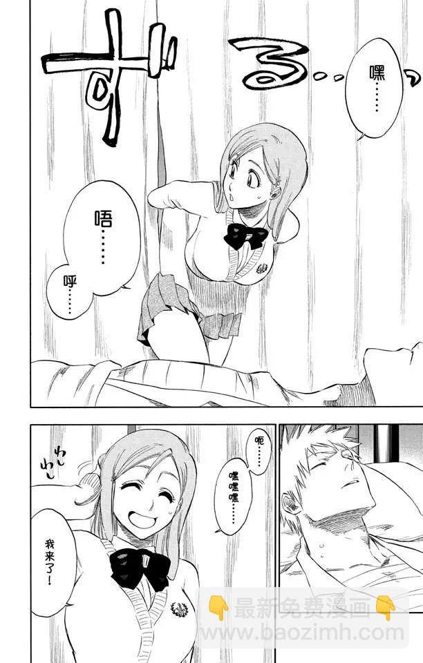 🍱死神/境·界【快】 第237话 再见，无忧时光 第12页