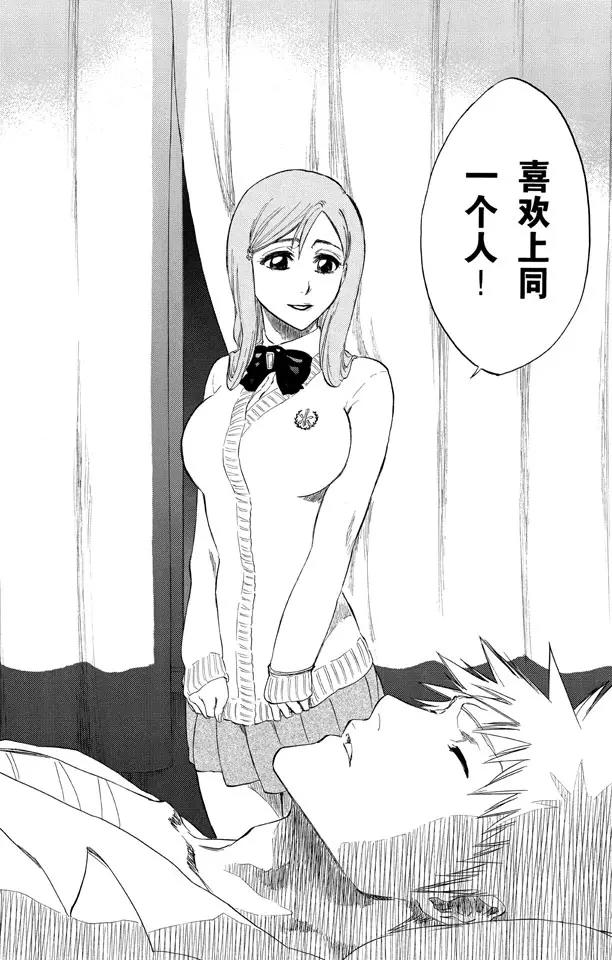 🍱死神/境·界【快】 第237话 再见，无忧时光 第18页