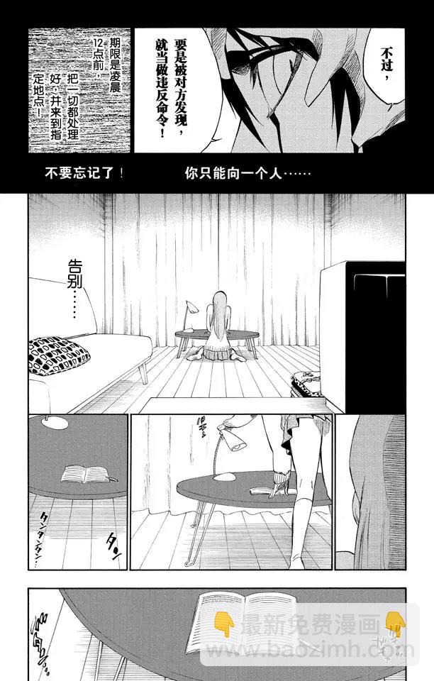 🍱死神/境·界【快】 第237话 再见，无忧时光 第3页