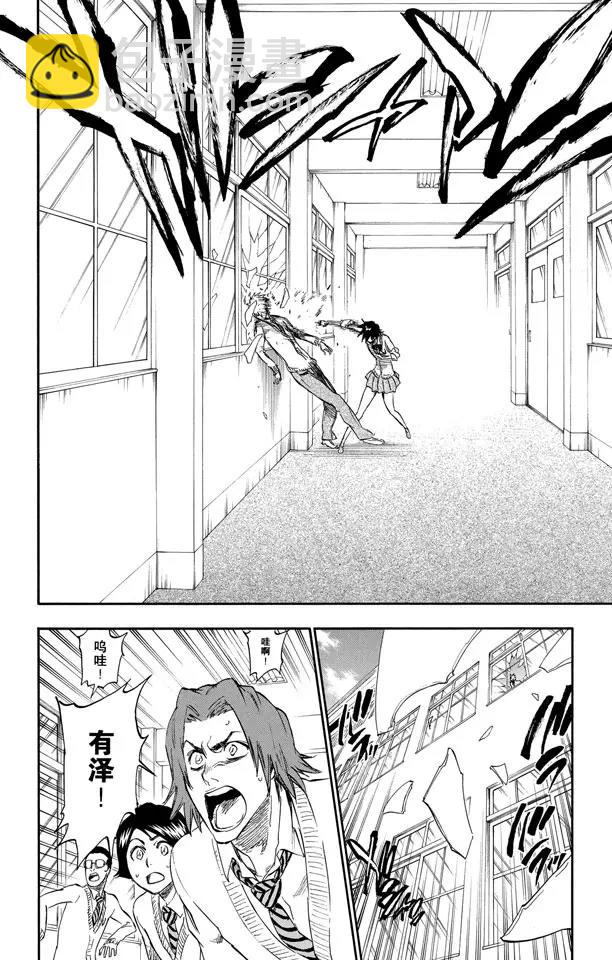 🍱死神/境·界【快】 第239话 再生之鹰 第12页