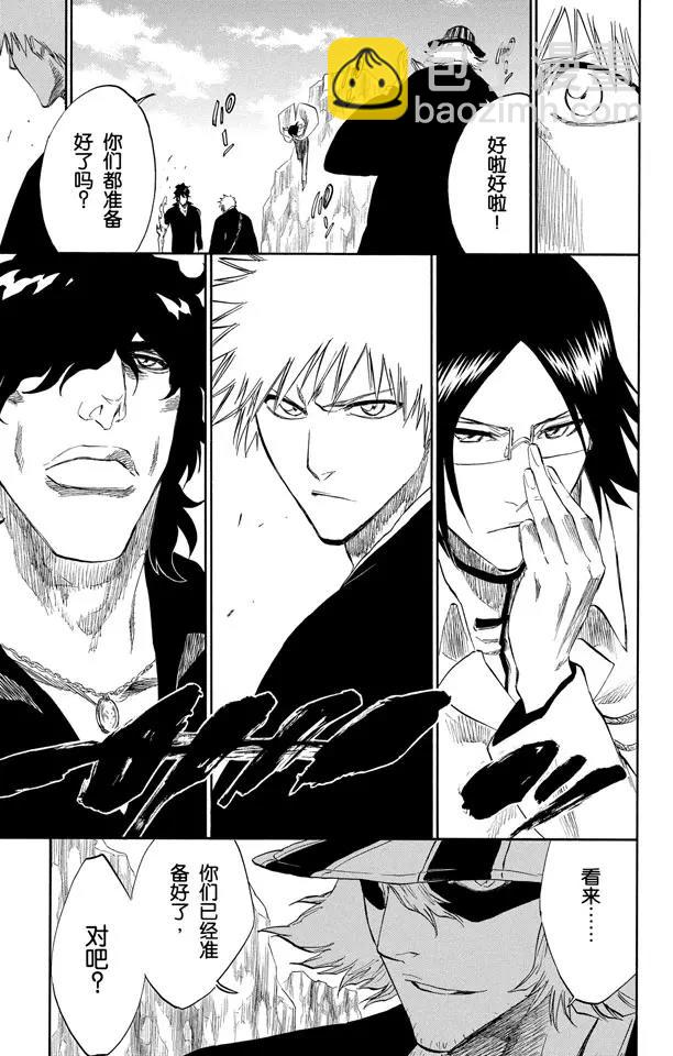 🍱死神/境·界【快】 第239话 再生之鹰 第23页