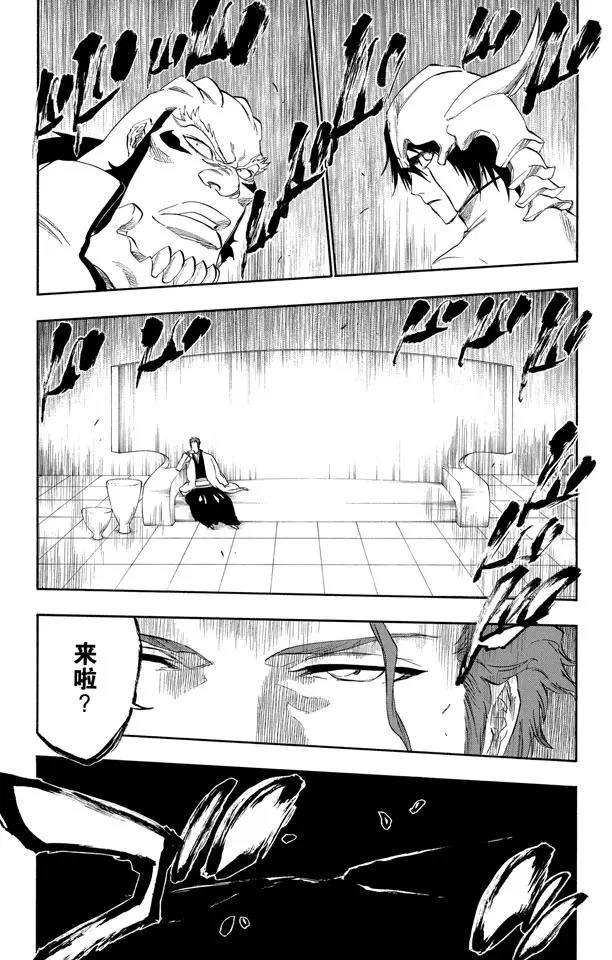 🍱死神/境·界【快】 第241话 银色火焰 第15页