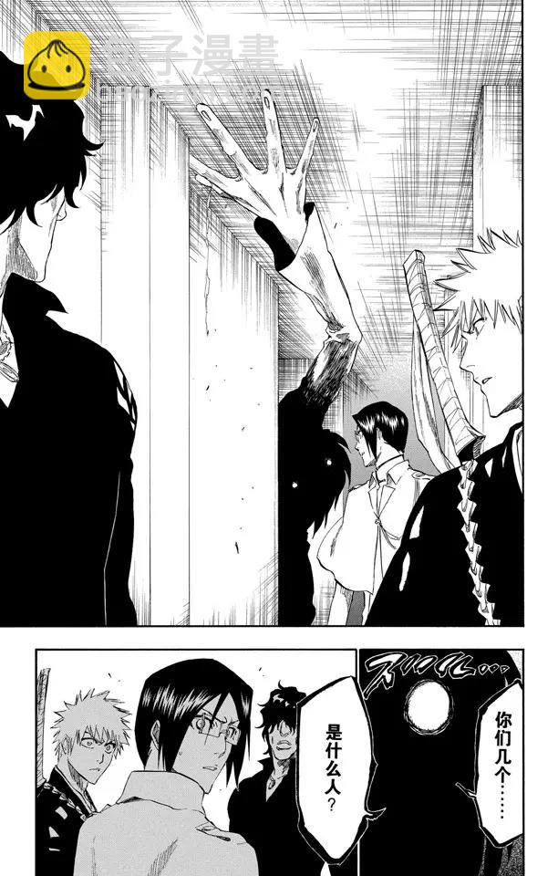 🍱死神/境·界【快】 第241话 银色火焰 第19页