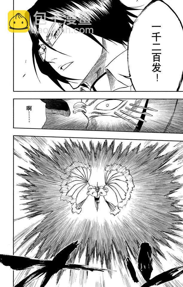 🍱死神/境·界【快】 第243话 指节与箭 第20页