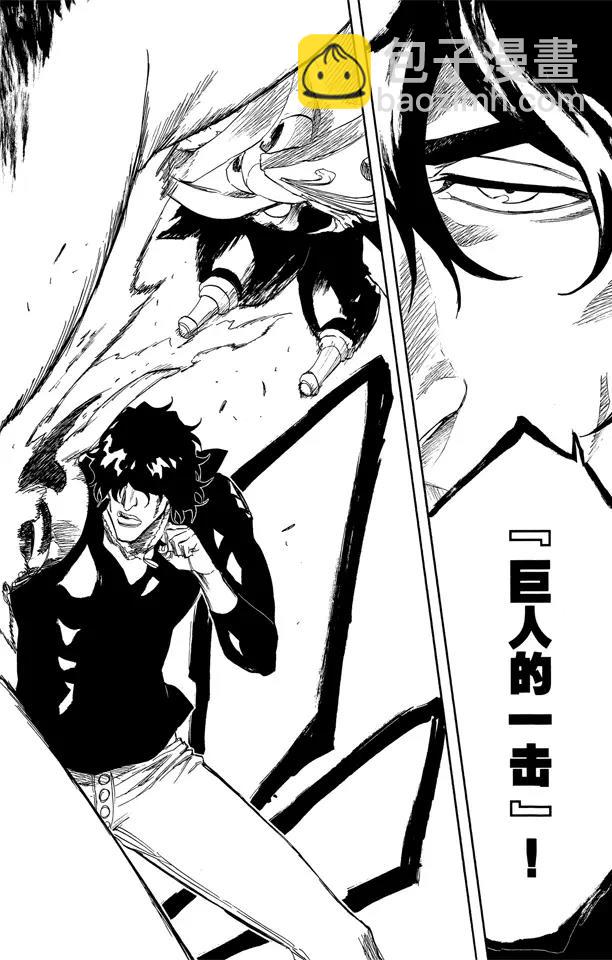 🍱死神/境·界【快】 第243话 指节与箭 第24页