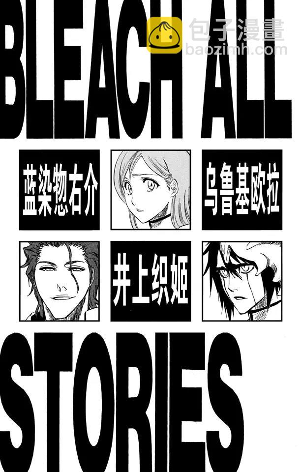 🍱死神/境·界【快】 第243话 指节与箭 第5页