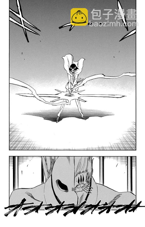 🍱死神/境·界【快】 第243话 指节与箭 第8页