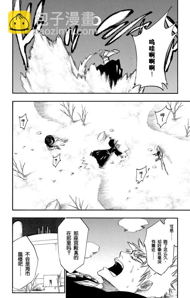 🍱死神/境·界【快】 第245话 吾等之路 无人能敌 第14页