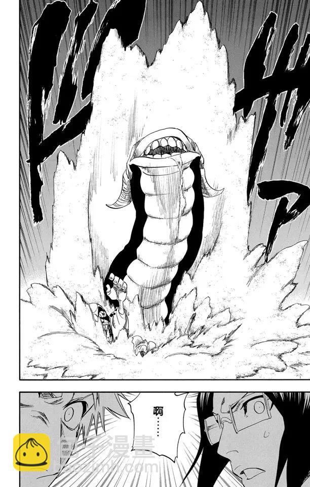 🍱死神/境·界【快】 第245话 吾等之路 无人能敌 第18页