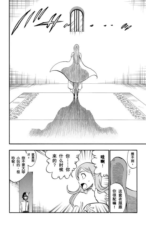 🍱死神/境·界【快】 第247话 沙漠组合 第18页