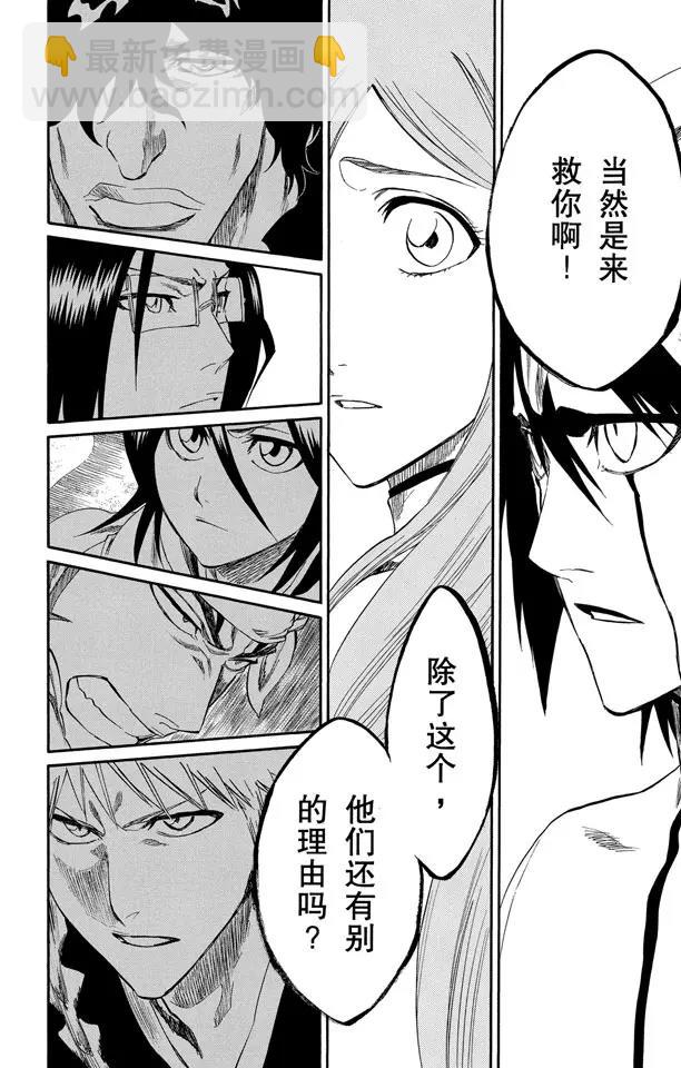 🍱死神/境·界【快】 第247话 沙漠组合 第22页