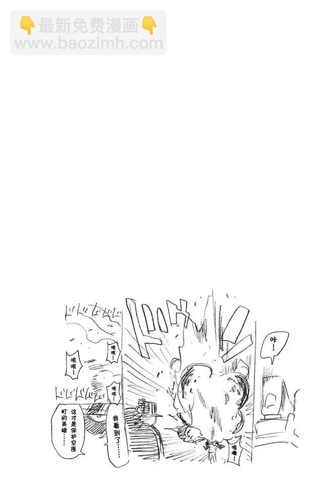 🍱死神/境·界【快】 第247话 沙漠组合 第24页