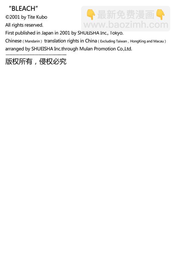 🍱死神/境·界【快】 第247话 沙漠组合 第25页