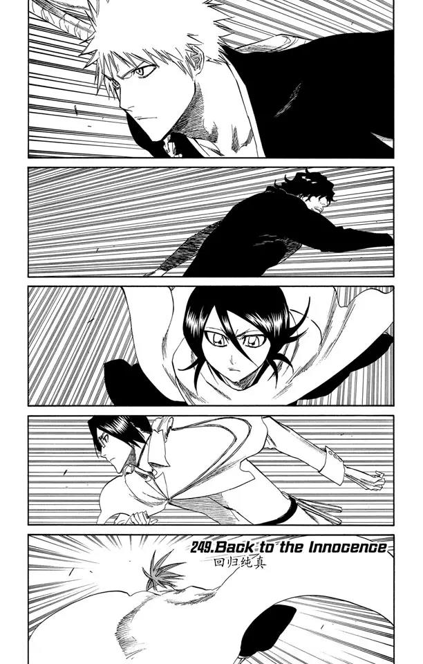 🍱死神/境·界【快】 第249话 回归纯真 第1页