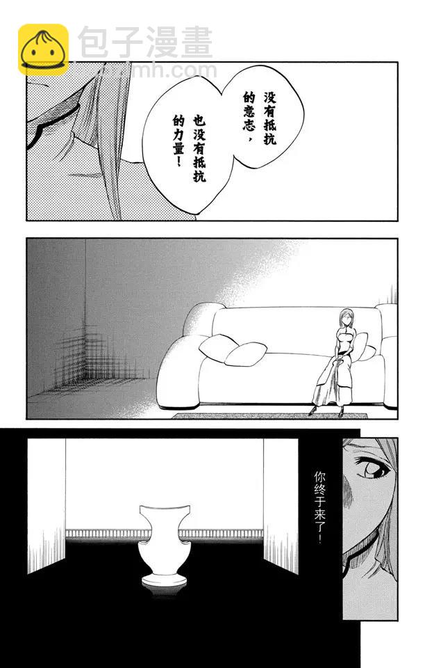 🍱死神/境·界【快】 第249话 回归纯真 第12页