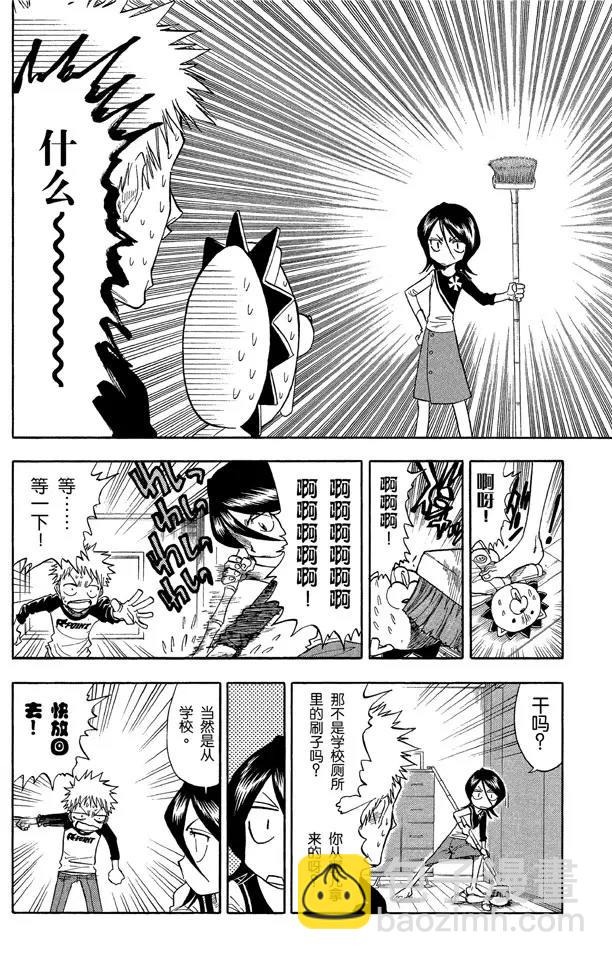 🍱死神/境·界【快】 第26话 虚幻的天堂 第12页