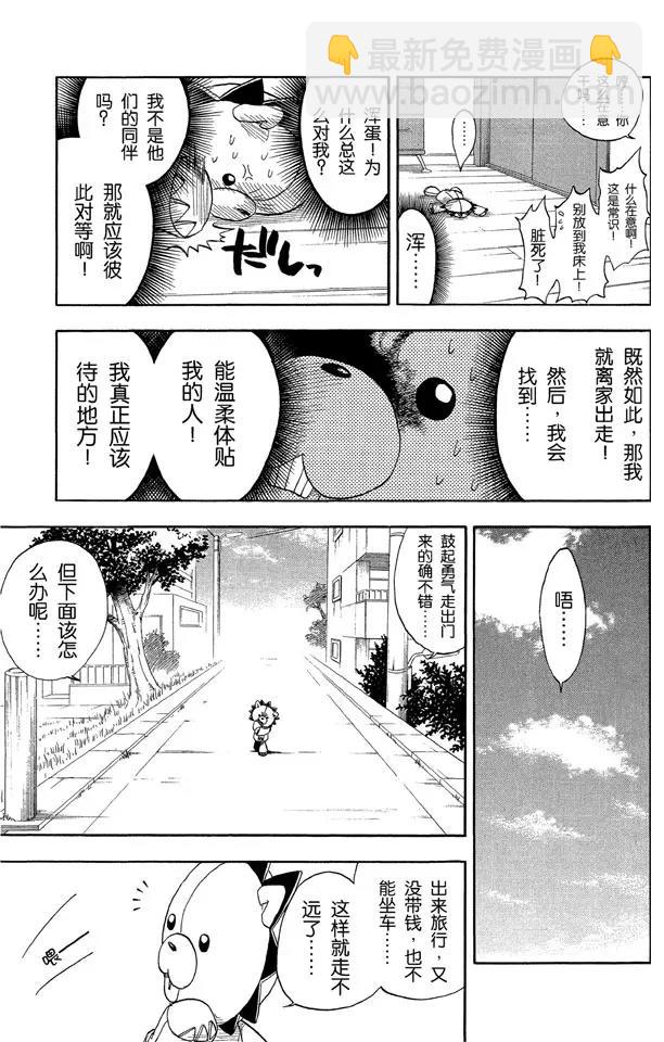 🍱死神/境·界【快】 第26话 虚幻的天堂 第13页