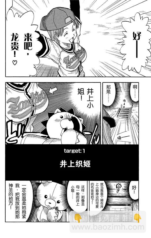 🍱死神/境·界【快】 第26话 虚幻的天堂 第14页