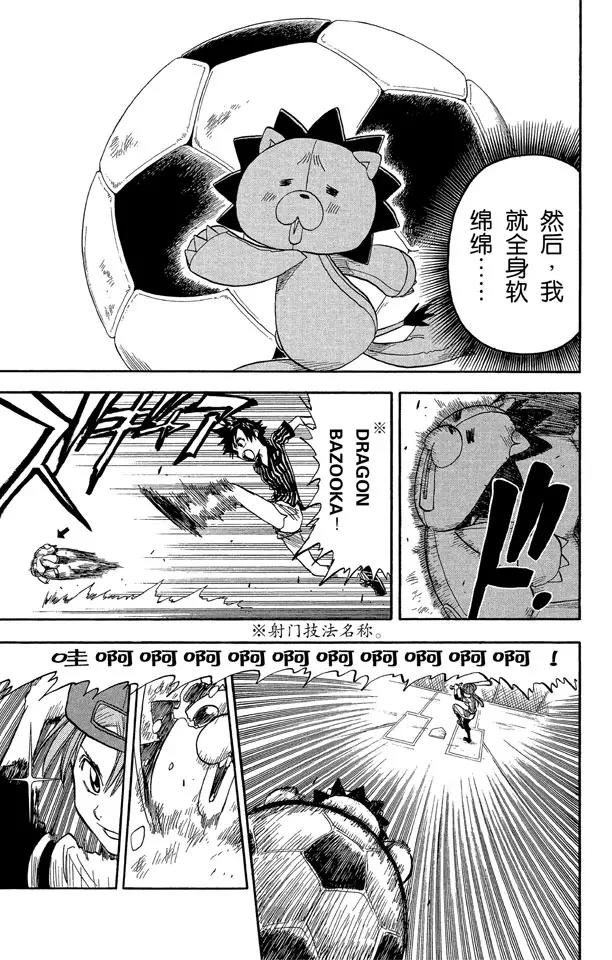 🍱死神/境·界【快】 第26话 虚幻的天堂 第15页