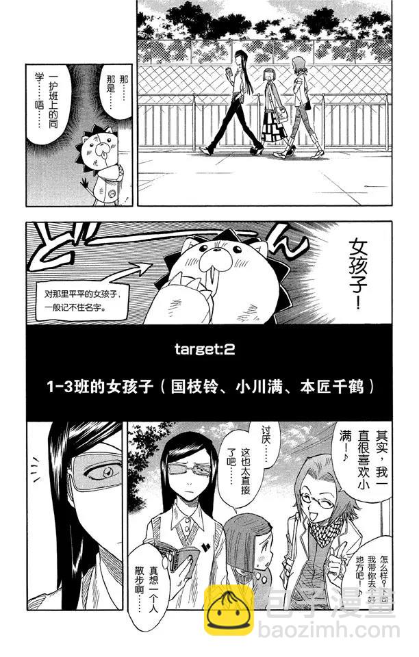🍱死神/境·界【快】 第26话 虚幻的天堂 第17页
