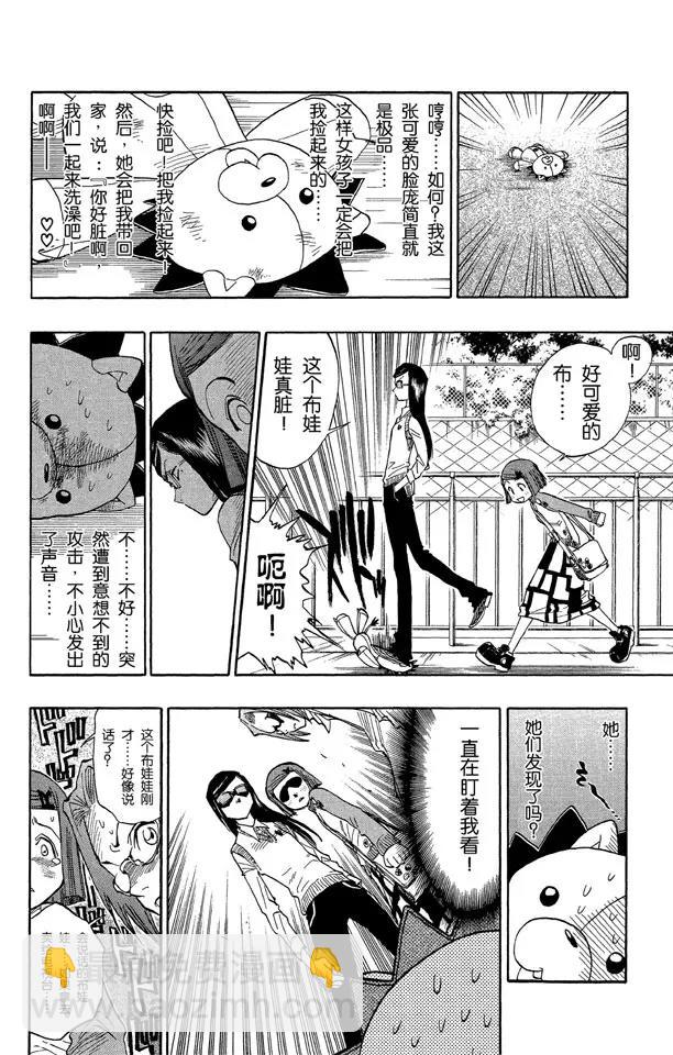 🍱死神/境·界【快】 第26话 虚幻的天堂 第18页