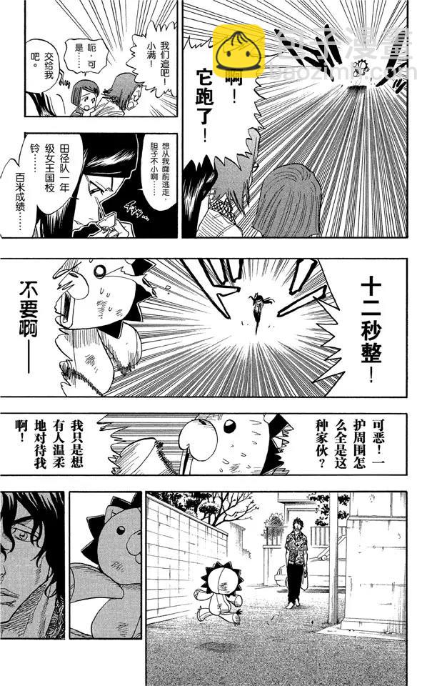 🍱死神/境·界【快】 第26话 虚幻的天堂 第19页