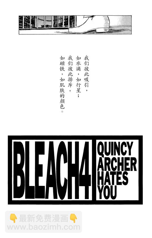 🍱死神/境·界【快】 第26话 虚幻的天堂 第3页