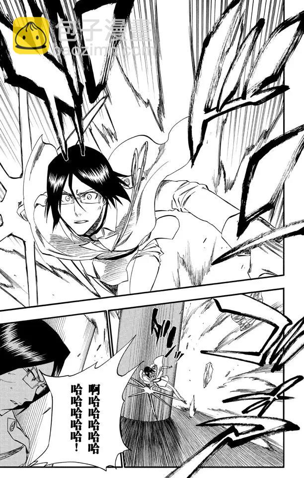 🍱死神/境·界【快】 第255话 别在灌木丛中呼吸 第13页