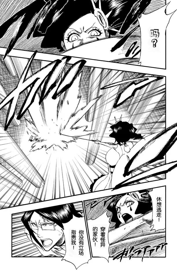 🍱死神/境·界【快】 第255话 别在灌木丛中呼吸 第17页