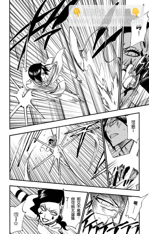 🍱死神/境·界【快】 第255话 别在灌木丛中呼吸 第18页