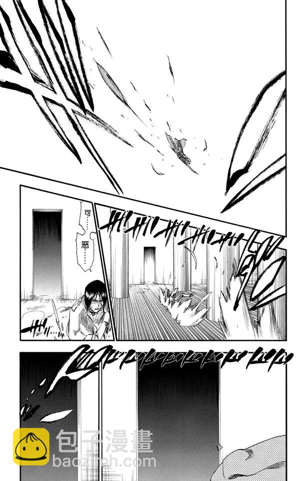 🍱死神/境·界【快】 第255话 别在灌木丛中呼吸 第19页