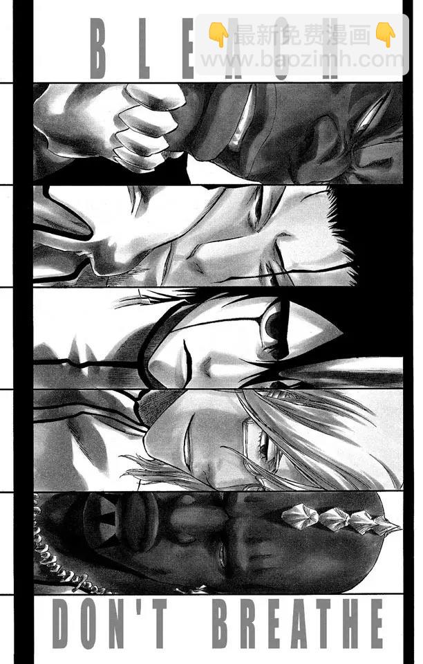 🍱死神/境·界【快】 第255话 别在灌木丛中呼吸 第3页