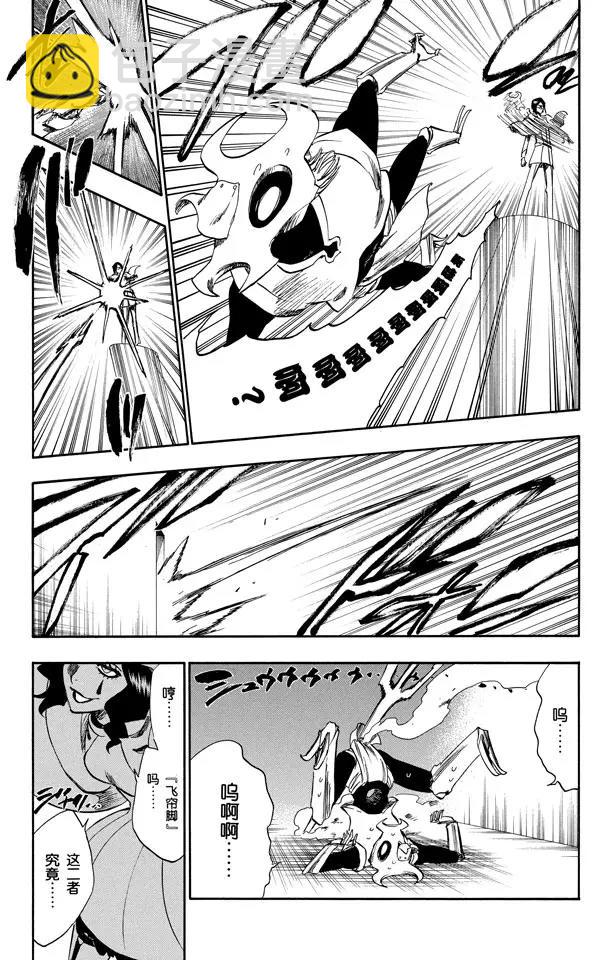 🍱死神/境·界【快】 第257话 尖锐的歌剧 第11页