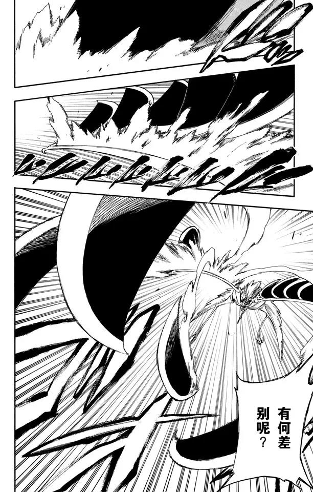🍱死神/境·界【快】 第257话 尖锐的歌剧 第12页