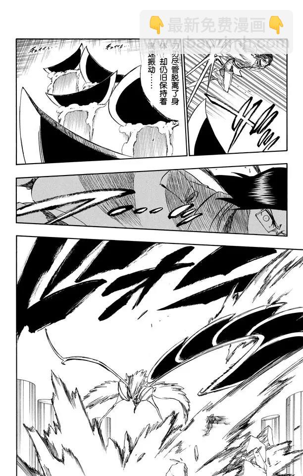 🍱死神/境·界【快】 第257话 尖锐的歌剧 第14页
