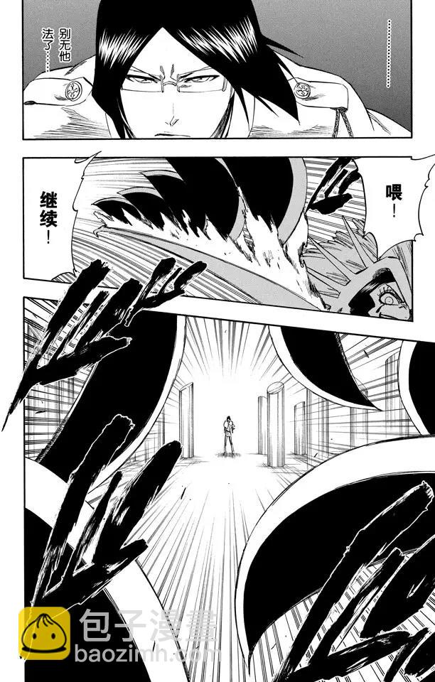 🍱死神/境·界【快】 第257话 尖锐的歌剧 第16页