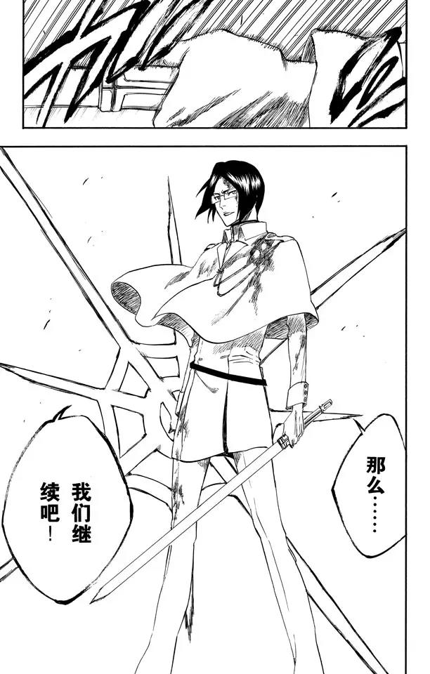 🍱死神/境·界【快】 第257话 尖锐的歌剧 第19页