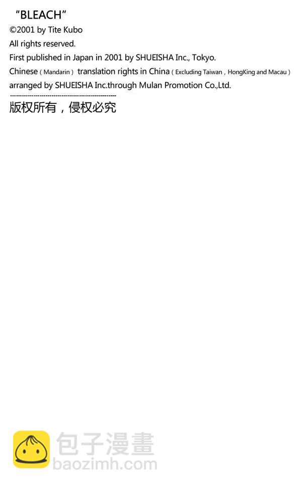 🍱死神/境·界【快】 第257话 尖锐的歌剧 第21页