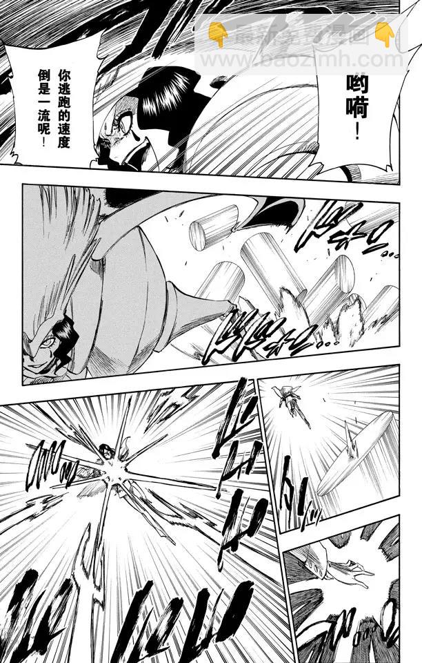 🍱死神/境·界【快】 第257话 尖锐的歌剧 第5页