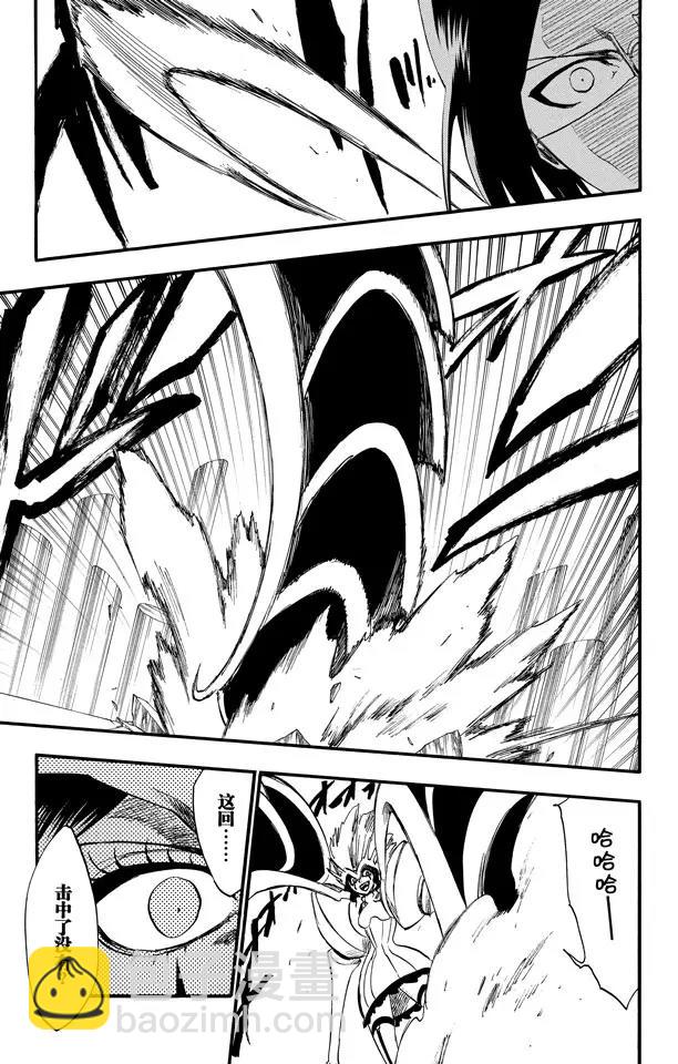 🍱死神/境·界【快】 第257话 尖锐的歌剧 第9页