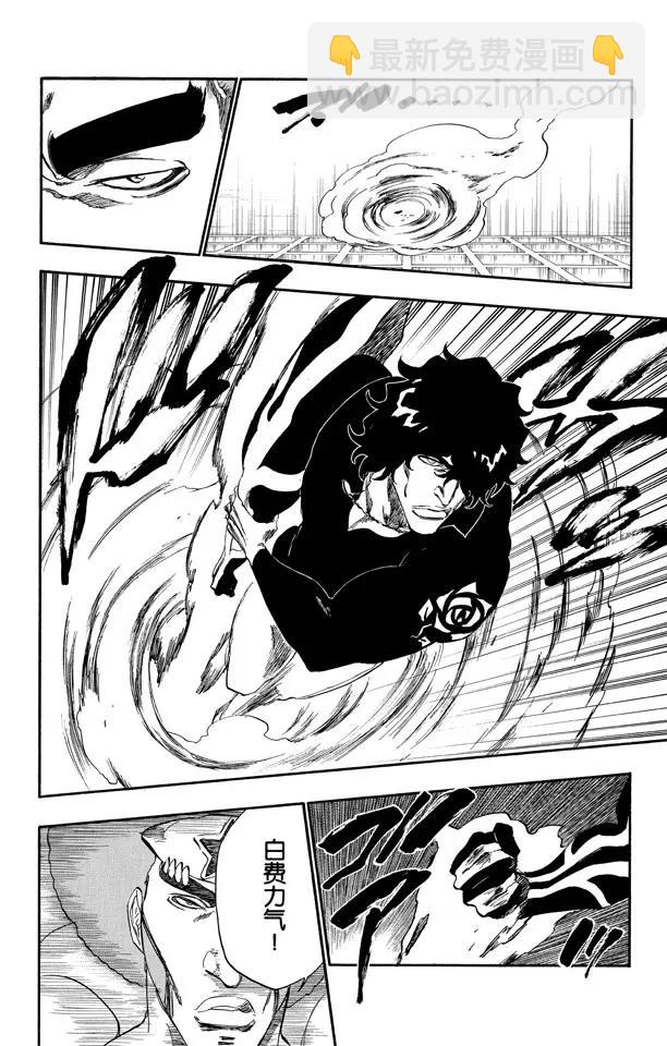 🍱死神/境·界【快】 第259话 摇曳的火焰 第10页