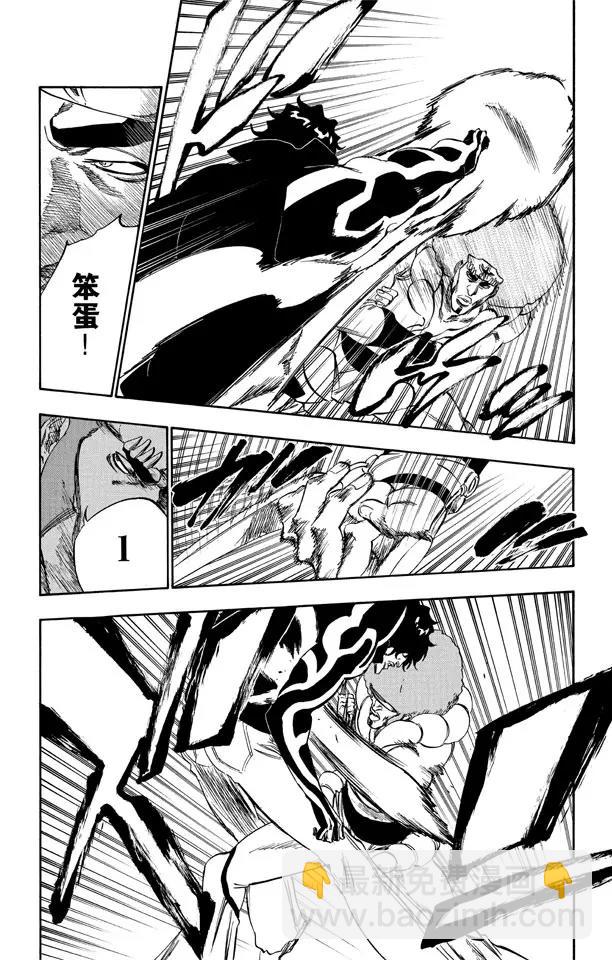 🍱死神/境·界【快】 第259话 摇曳的火焰 第13页