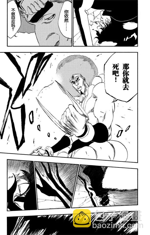 🍱死神/境·界【快】 第259话 摇曳的火焰 第17页