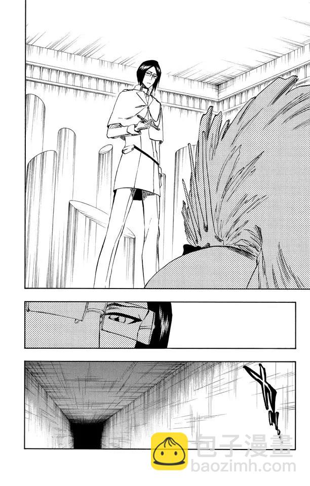 🍱死神/境·界【快】 第259话 摇曳的火焰 第2页