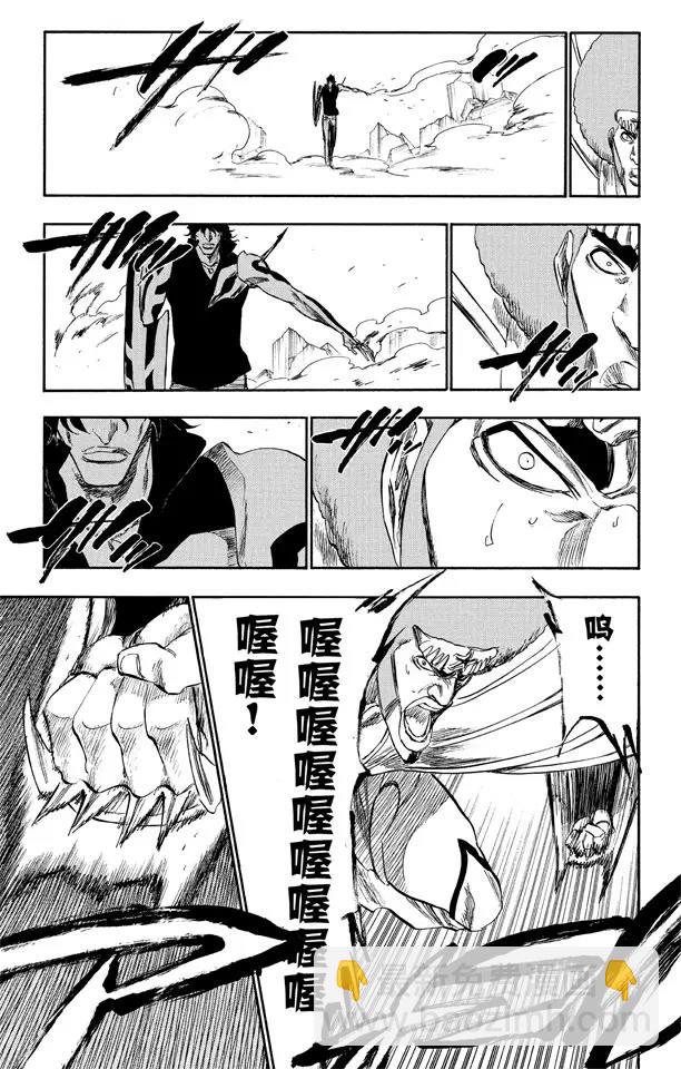 🍱死神/境·界【快】 第261话 恶魔的左臂 第13页