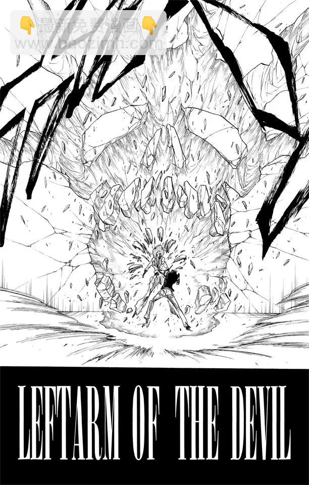 🍱死神/境·界【快】 第261话 恶魔的左臂 第17页