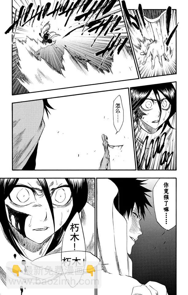 🍱死神/境·界【快】 第263话 出乎意料 第19页
