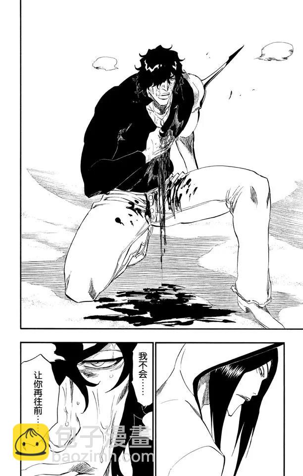 🍱死神/境·界【快】 第263话 出乎意料 第6页