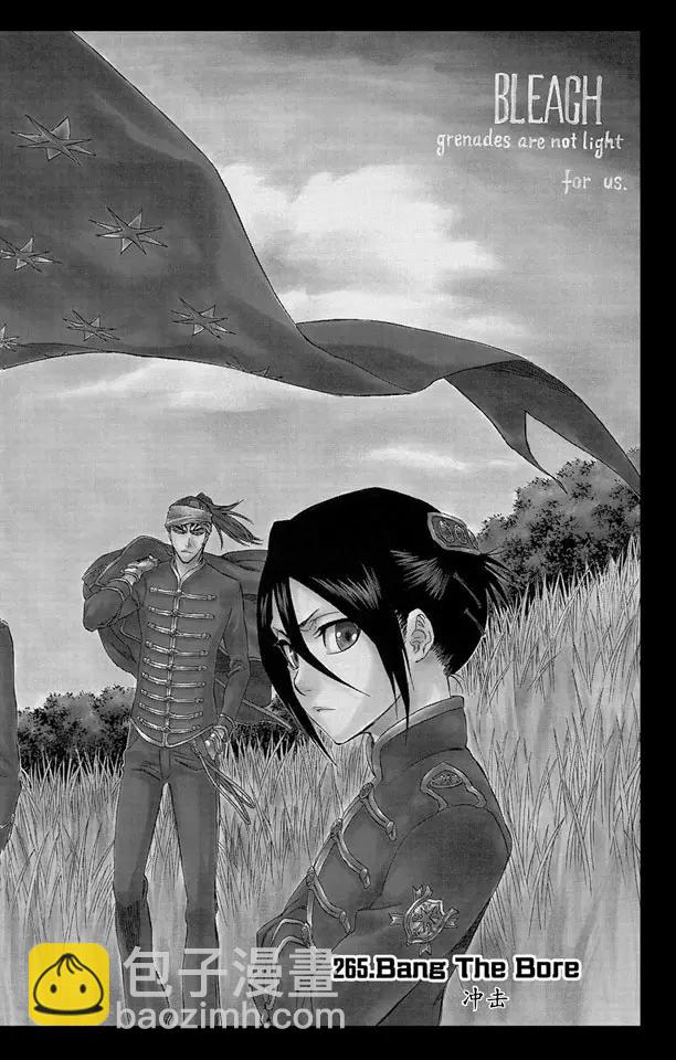 🍱死神/境·界【快】 第265话 冲击 第2页